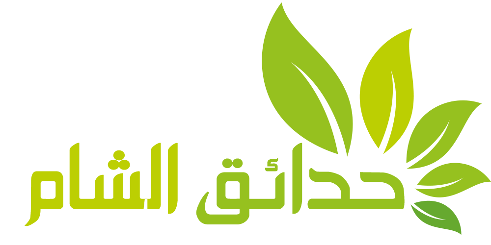 لوجو حدائق الشام عربي